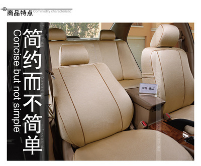 【Z1048 澤凡誠(chéng)品 冰麻壓花 專用座套 比三明治更高檔 廠家直銷】?jī)r(jià)格,廠家,圖片,座墊,廣州番禺澤凡汽車裝飾用品廠-