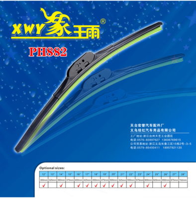 象王雨P(guān)H882高端無骨雨刷器雨刮器低噪音耐用|培紅車飾 PH882雨刮器【其他功能產(chǎn)品