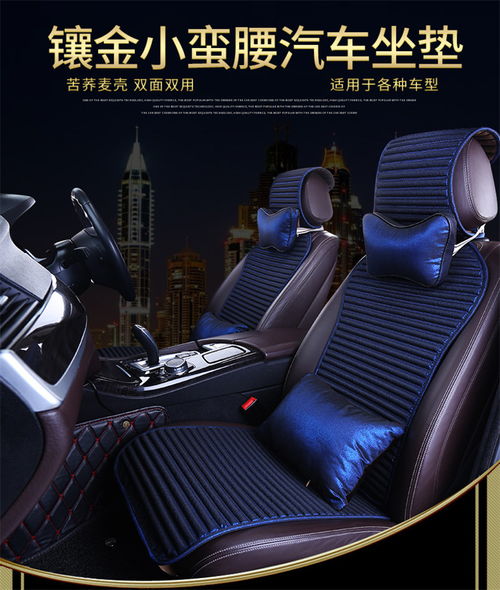 柏臣車飾蕎麥殼四季通用小蠻腰汽車坐套 ?？ㄉ坛? />
</a>
<span><a href=