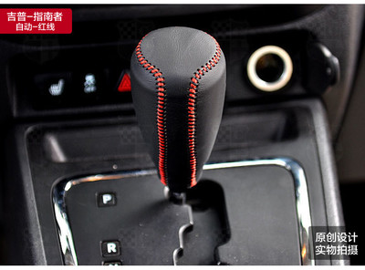【麥車飾旗艦店換檔/手剎套】麥車飾 汽車檔把套真皮檔位套 吉普J(rèn)EEP指南者自由客大切諾基改裝專用排擋套 車內(nèi)飾品裝飾內(nèi)飾汽車用品手縫排檔套【報價、價格、評測、參數(shù)】-蘇寧易購