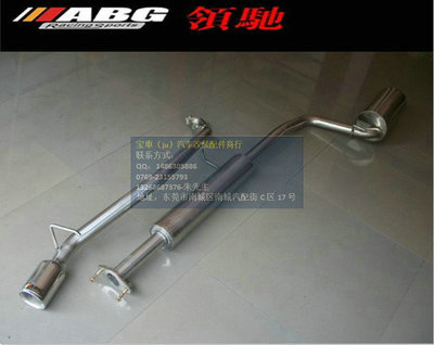 【ABG正品 馬自達星騁 星聘 改裝件排氣管 中段+內(nèi)回壓鼓 排氣】價格,廠家,圖片,排氣管/尾喉/S鼓,東莞市南城寶車汽車裝飾用品店-
