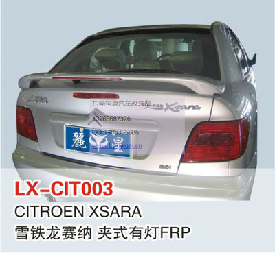 【LX品牌 雪鐵龍賽納 夾式帶燈尾翼 不用打孔安裝 支持安裝 噴漆】價格,廠家,圖片,尾翼/定風翼,東莞市南城寶車汽車裝飾用品店-