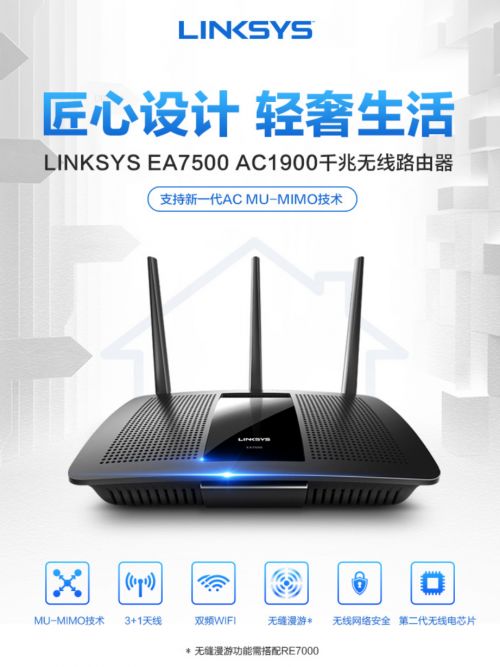 618網購狂歡趁熱買！Linksys新品路由年中鉅惠，引爆智慧家庭通訊新潮流